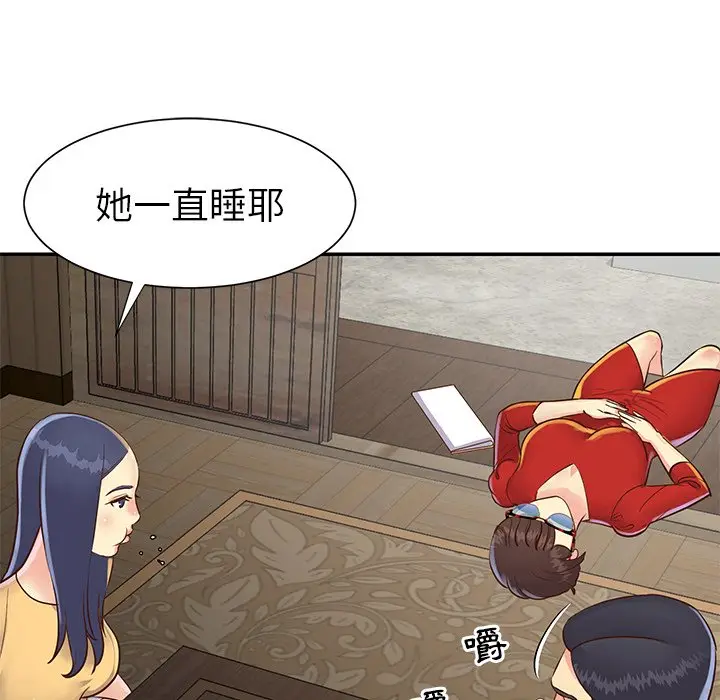 漫画《天真姊妹花》第22章第32张图
