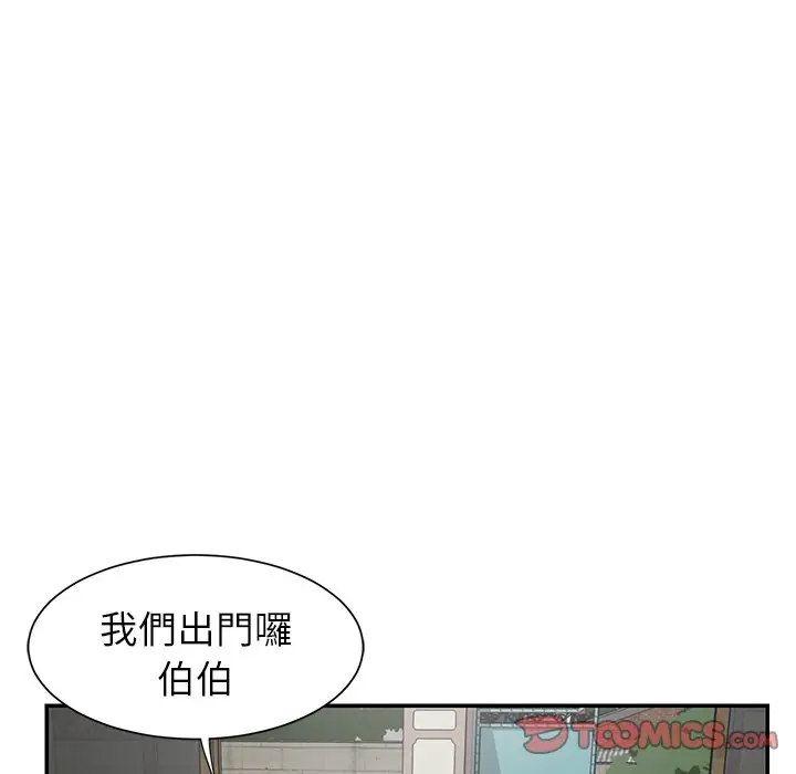 漫画《天真姊妹花》第22章第34张图