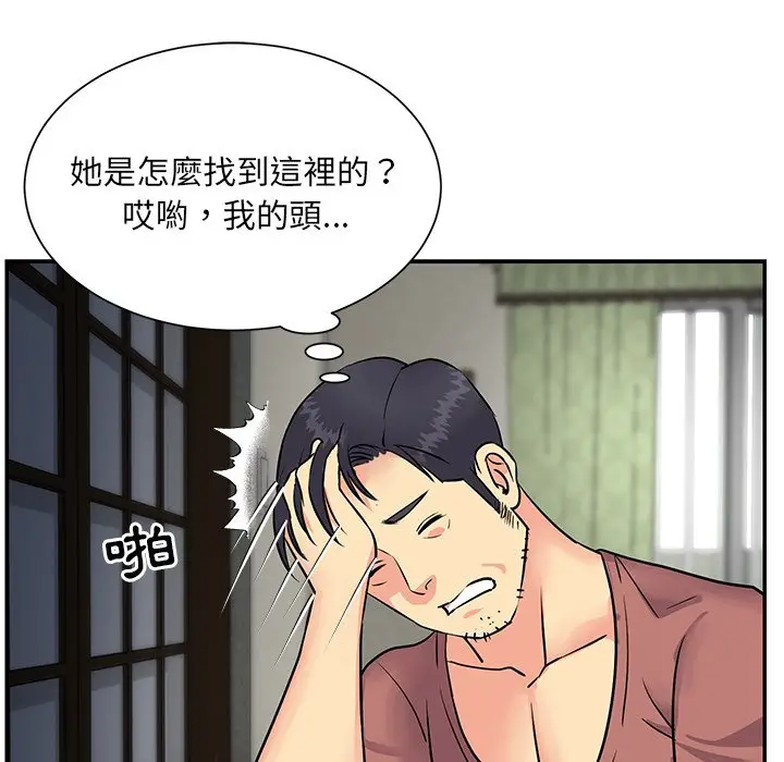 漫画《天真姊妹花》第22章第38张图