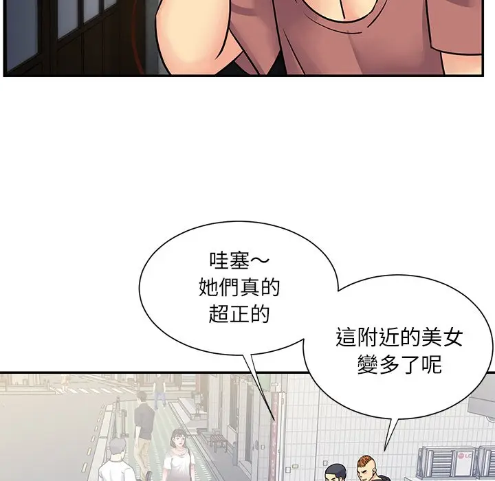 漫画《天真姊妹花》第22章第39张图