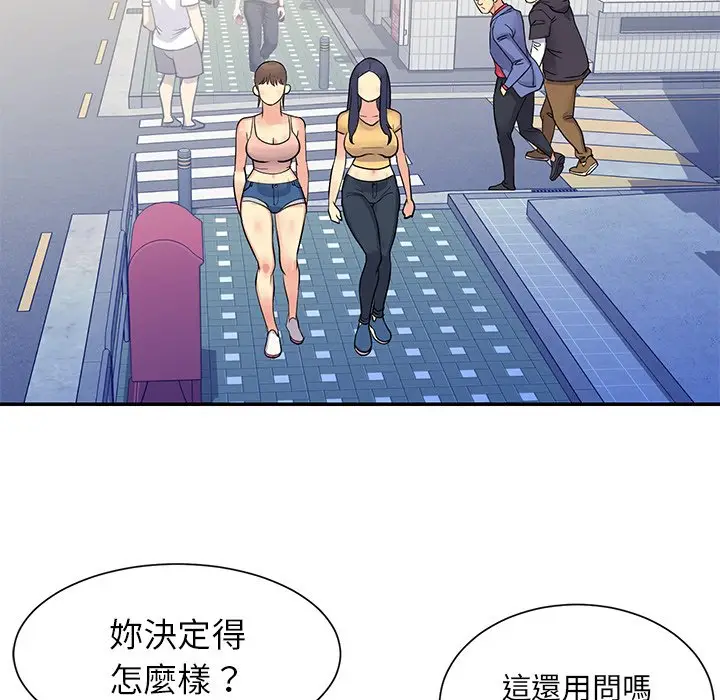 漫画《天真姊妹花》第22章第40张图