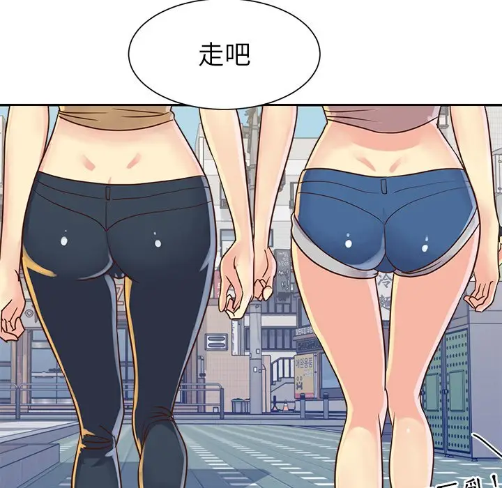 漫画《天真姊妹花》第22章第42张图