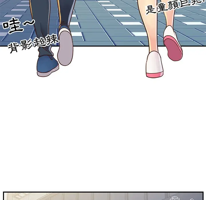 漫画《天真姊妹花》第22章第43张图