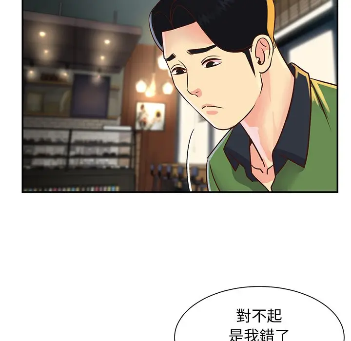漫画《天真姊妹花》第22章第49张图