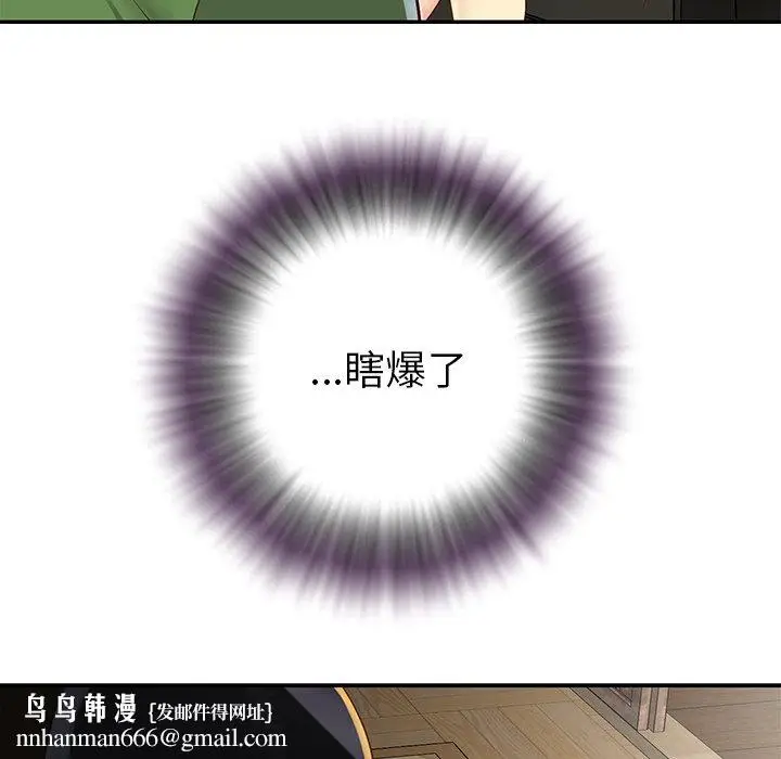 漫画《天真姊妹花》第22章第52张图