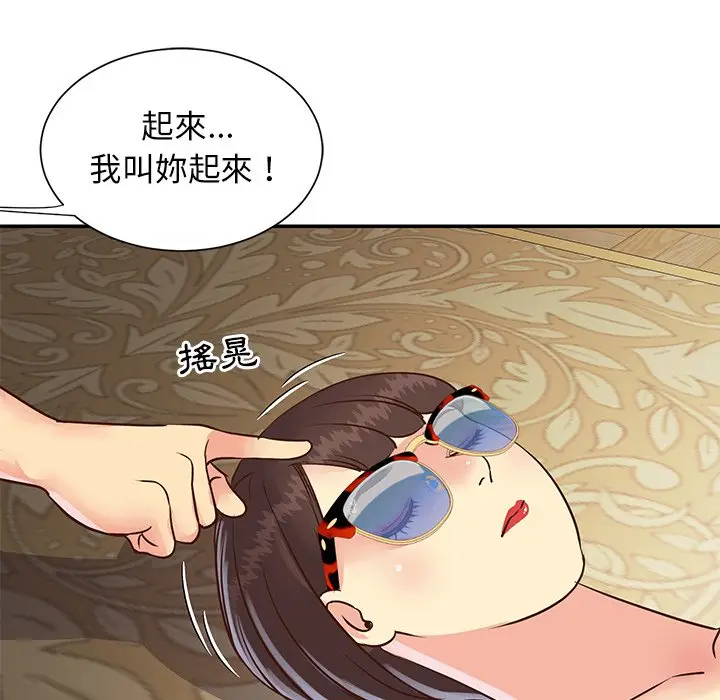 漫画《天真姊妹花》第22章第54张图