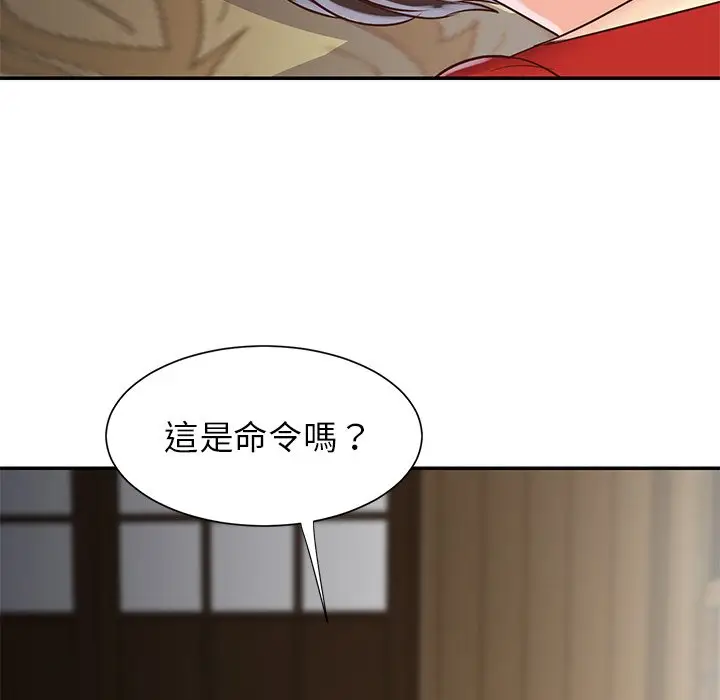 漫画《天真姊妹花》第22章第55张图