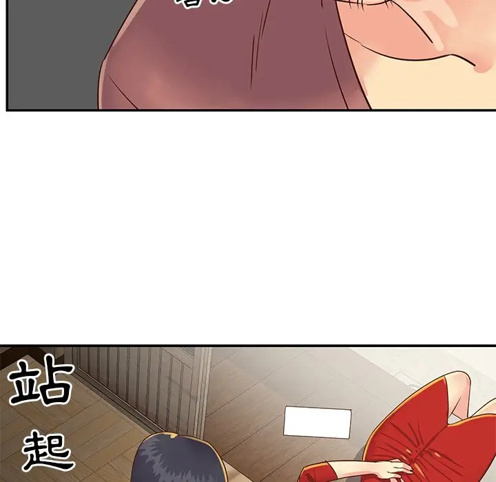 漫画《天真姊妹花》第22章第59张图