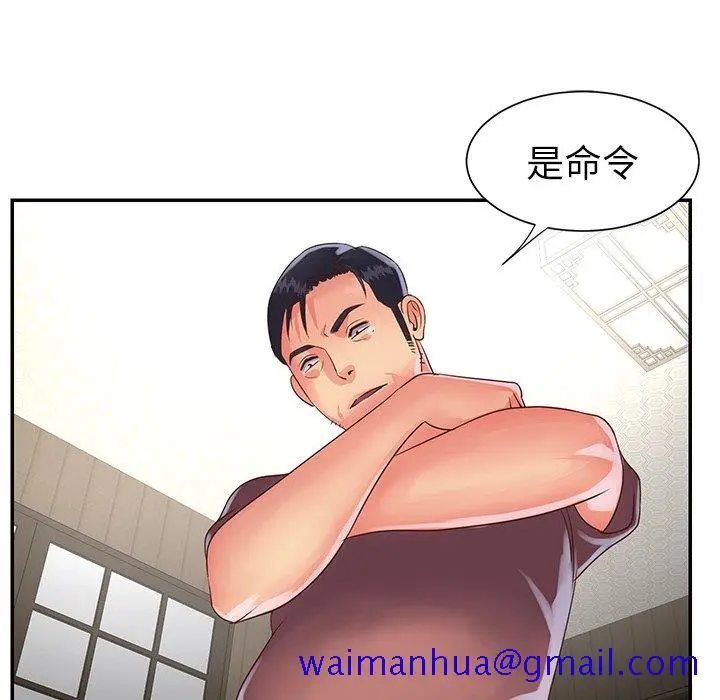 漫画《天真姊妹花》第22章第61张图