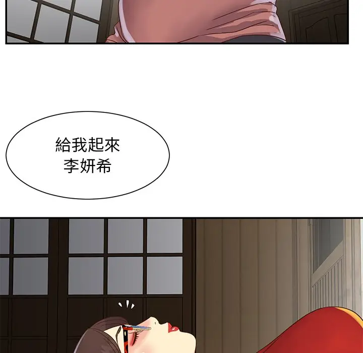漫画《天真姊妹花》第22章第62张图