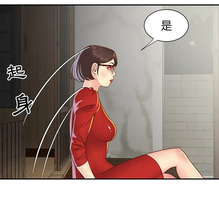 漫画《天真姊妹花》第22章第64张图