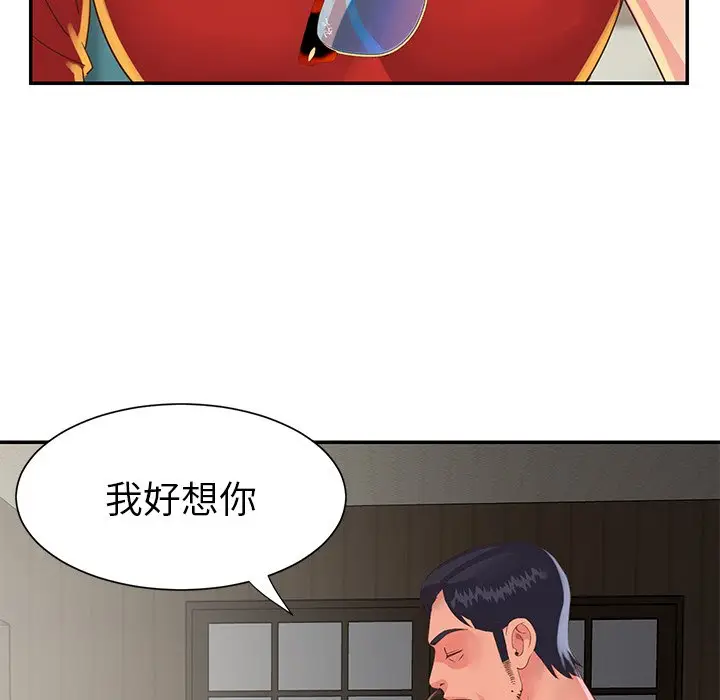 漫画《天真姊妹花》第22章第69张图