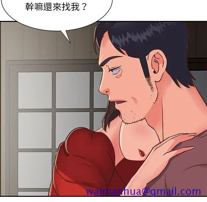 漫画《天真姊妹花》第22章第71张图