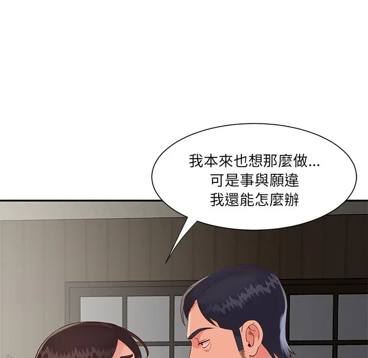 漫画《天真姊妹花》第22章第72张图