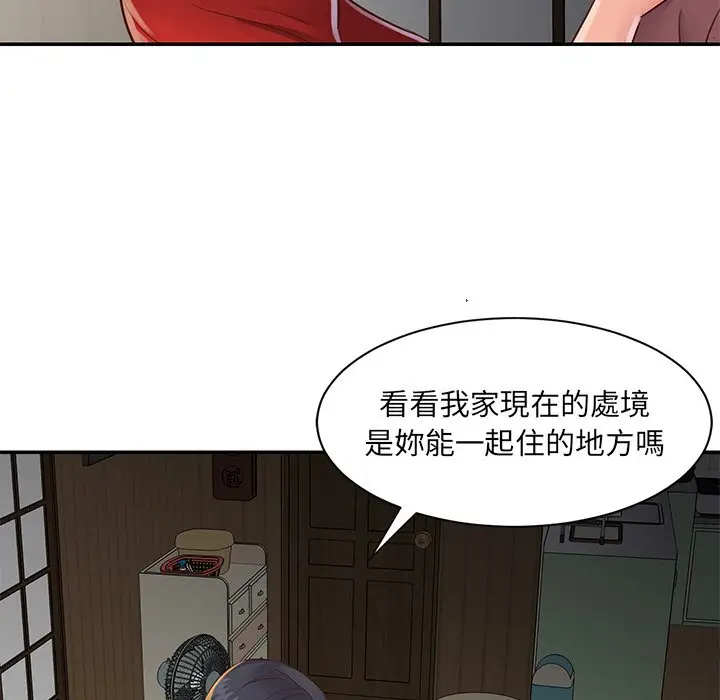 漫画《天真姊妹花》第22章第75张图