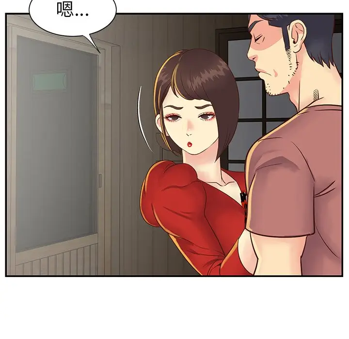漫画《天真姊妹花》第22章第77张图