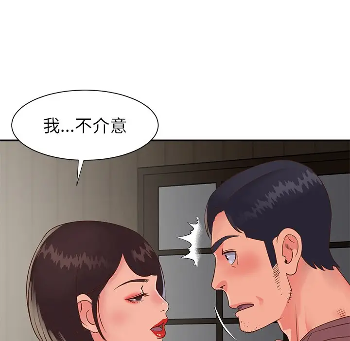 漫画《天真姊妹花》第22章第78张图