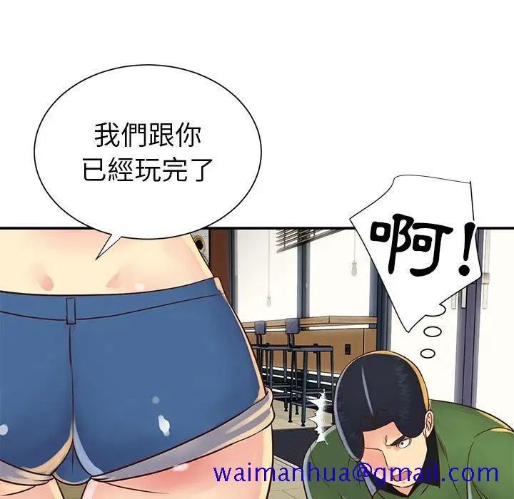 漫画《天真姊妹花》第22章第81张图