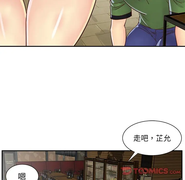 漫画《天真姊妹花》第22章第82张图