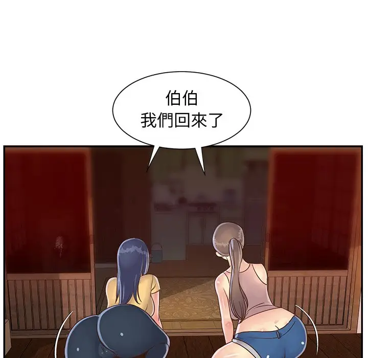 漫画《天真姊妹花》第22章第88张图