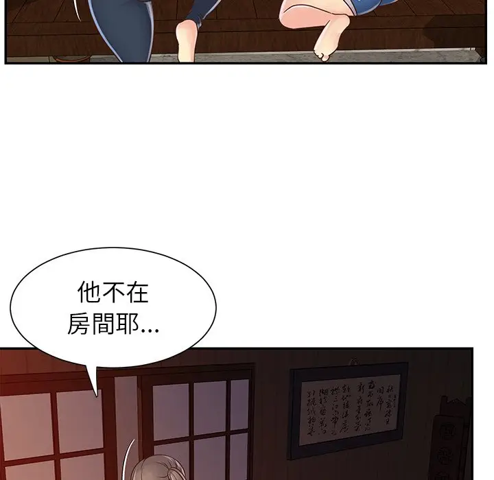 漫画《天真姊妹花》第22章第89张图