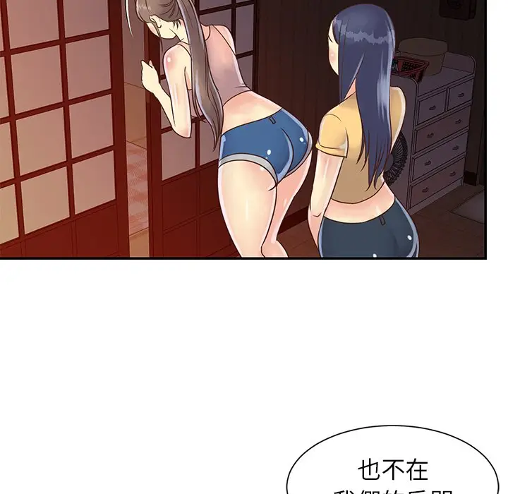 漫画《天真姊妹花》第22章第90张图