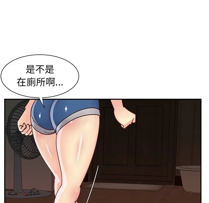 漫画《天真姊妹花》第22章第92张图