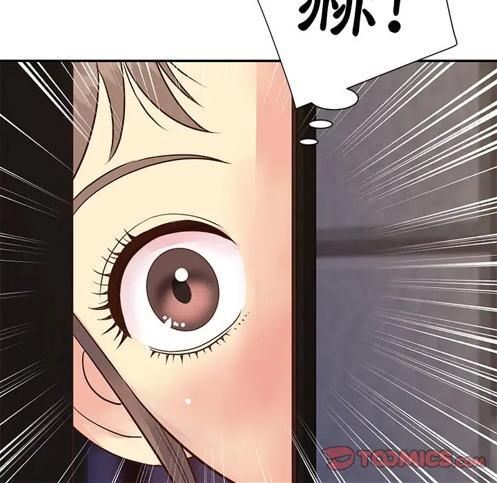 漫画《天真姊妹花》第22章第98张图