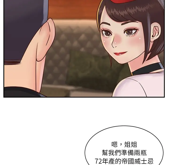 漫画《天真姊妹花》第28章第10张图