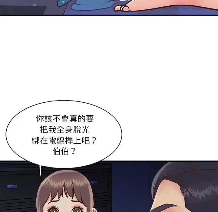 漫画《天真姊妹花》第28章第102张图