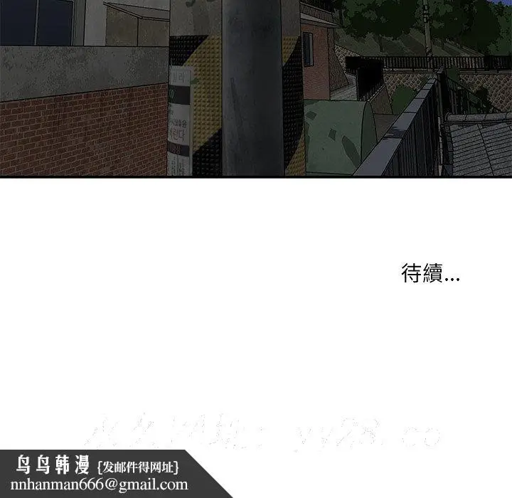 漫画《天真姊妹花》第28章第107张图