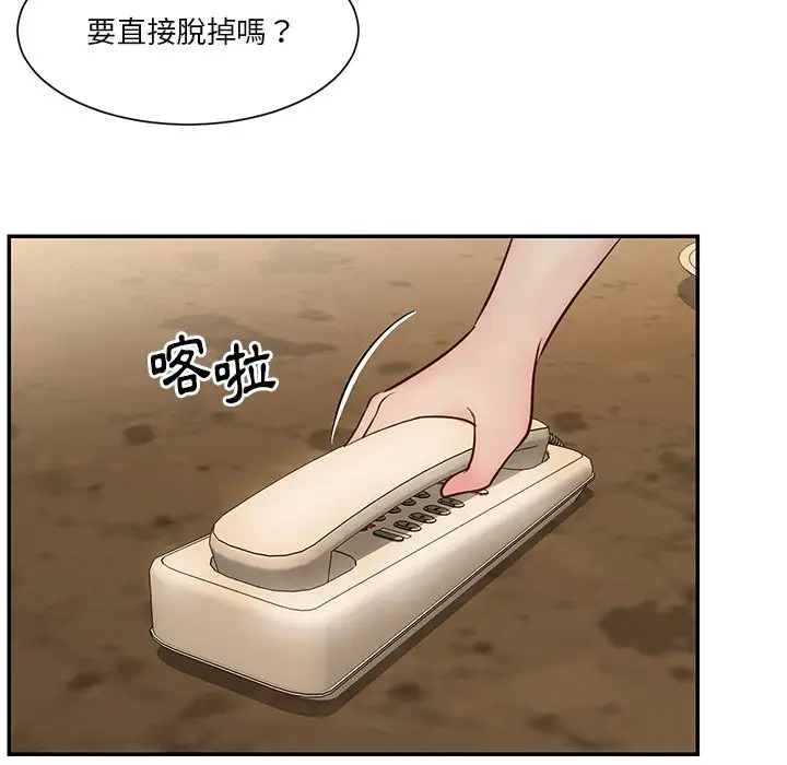 漫画《天真姊妹花》第28章第14张图