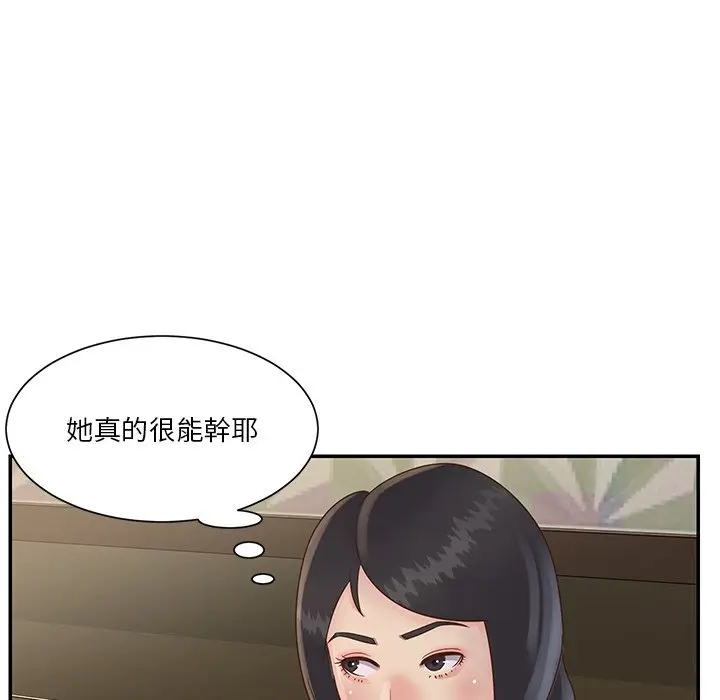 漫画《天真姊妹花》第28章第15张图