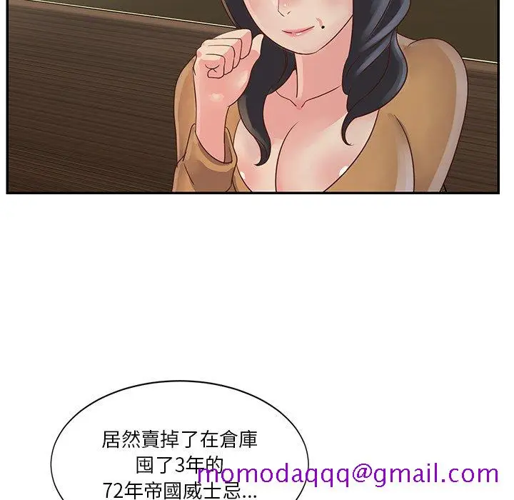 漫画《天真姊妹花》第28章第16张图