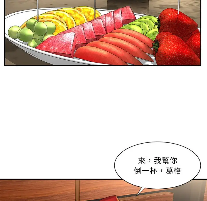 漫画《天真姊妹花》第28章第19张图