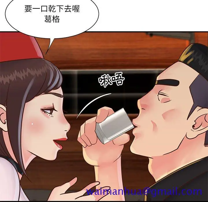 漫画《天真姊妹花》第28章第21张图