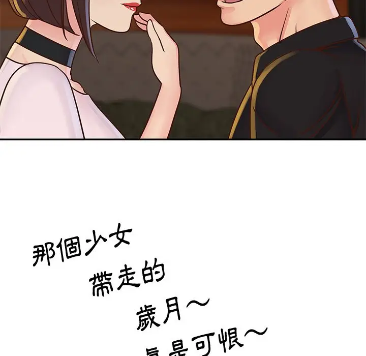 漫画《天真姊妹花》第28章第27张图