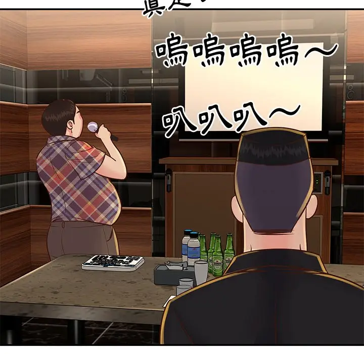 漫画《天真姊妹花》第28章第28张图