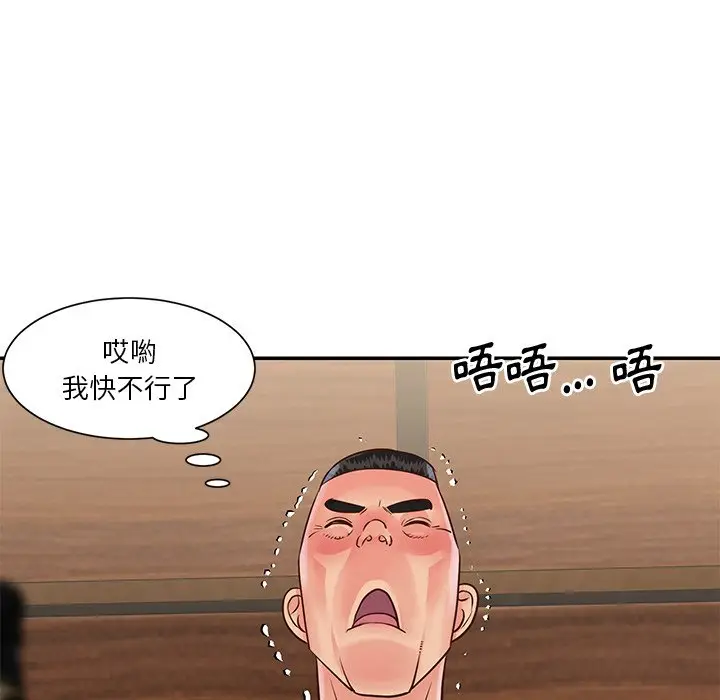 漫画《天真姊妹花》第28章第29张图