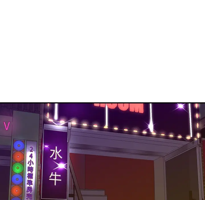 漫画《天真姊妹花》第28章第32张图