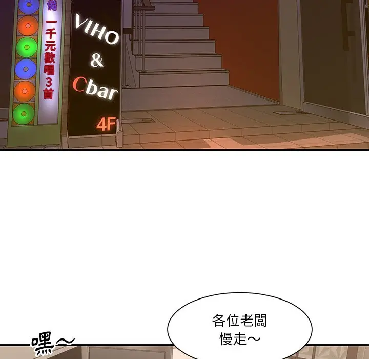 漫画《天真姊妹花》第28章第33张图