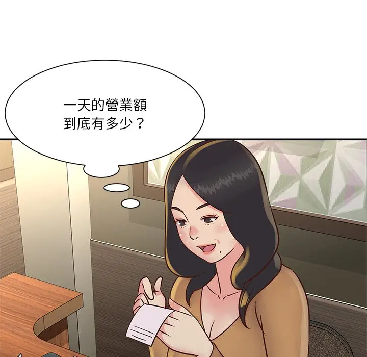 漫画《天真姊妹花》第28章第35张图