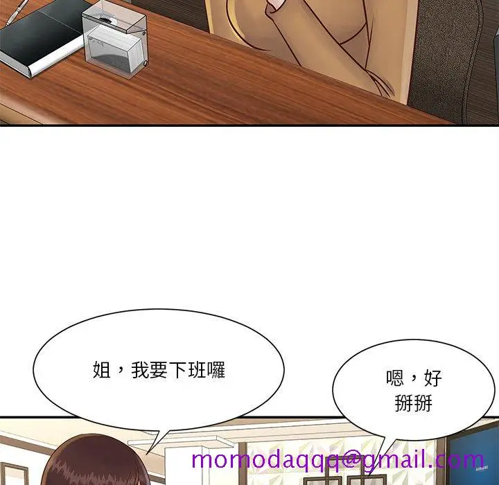 漫画《天真姊妹花》第28章第36张图