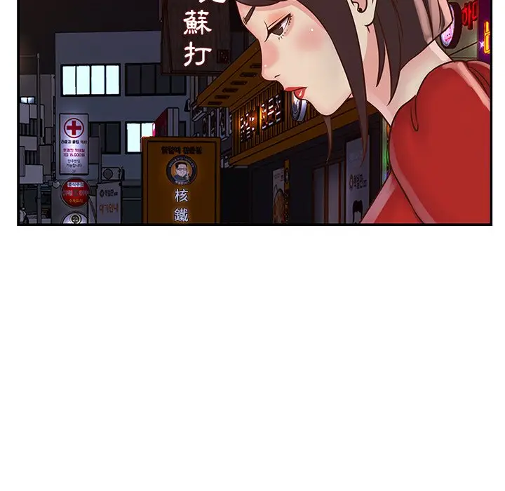 漫画《天真姊妹花》第28章第40张图
