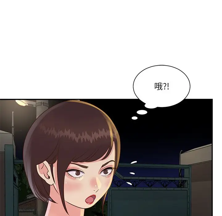 漫画《天真姊妹花》第28章第45张图