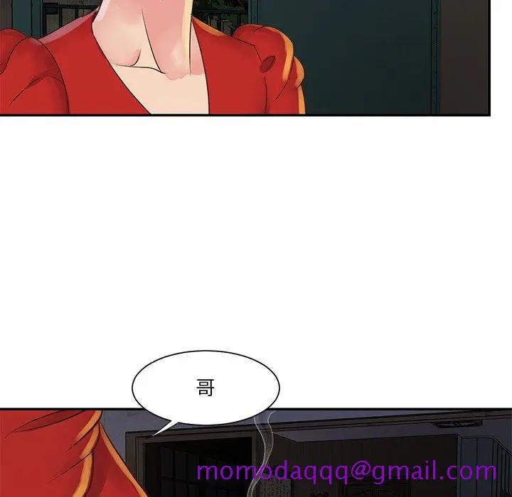 漫画《天真姊妹花》第28章第46张图
