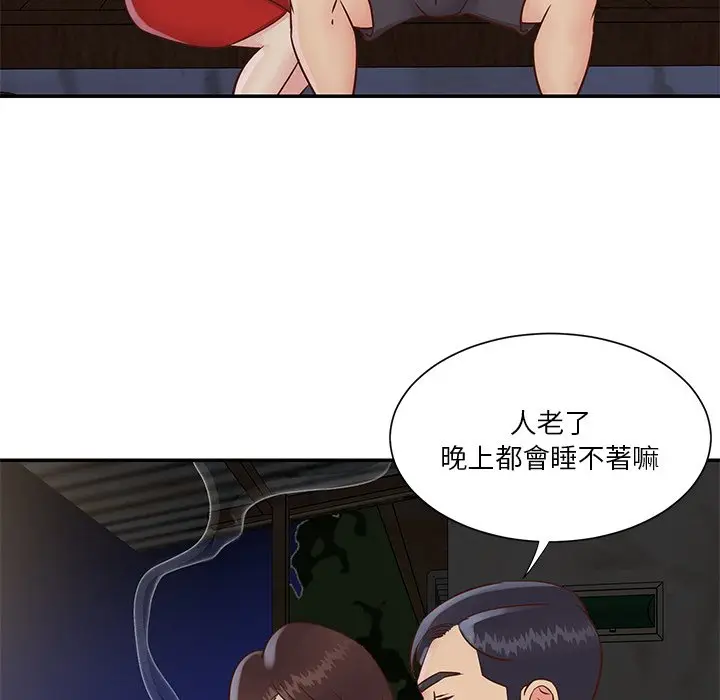 漫画《天真姊妹花》第28章第49张图
