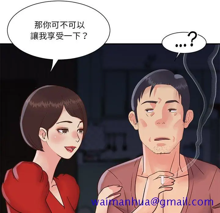 漫画《天真姊妹花》第28章第51张图