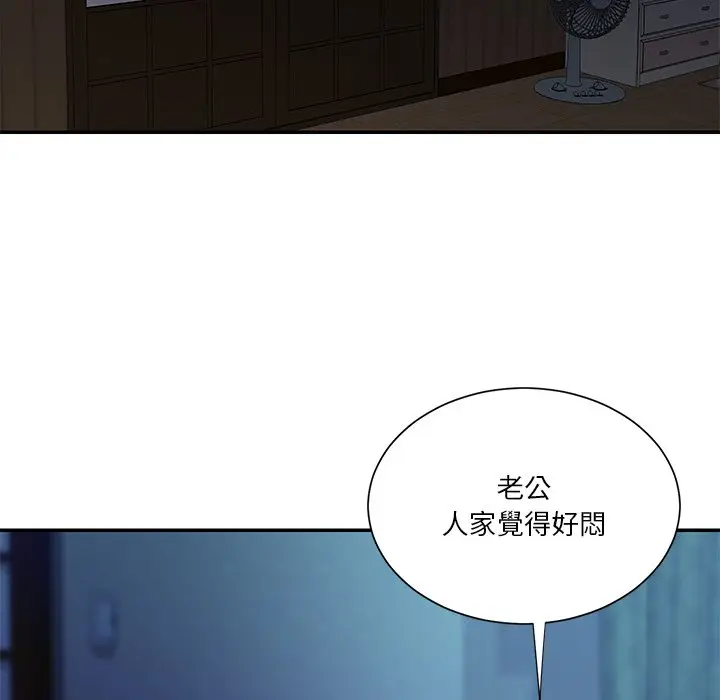 漫画《天真姊妹花》第28章第53张图