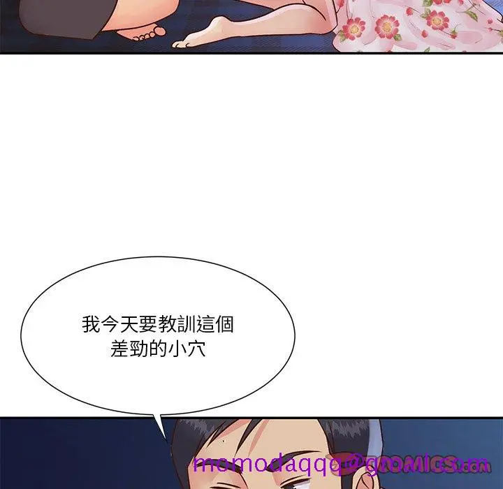 漫画《天真姊妹花》第28章第56张图